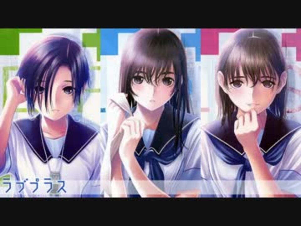 ラブプラス メインテーマ集 A 歌詞付き ニコニコ動画