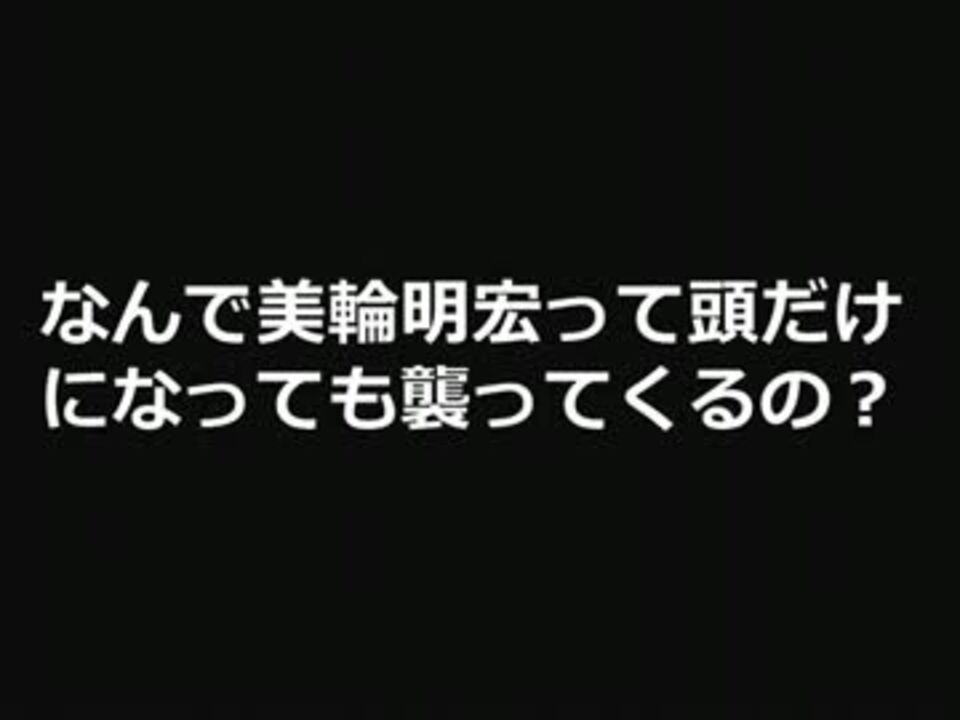 人気の 美輪明宏 モロ 動画 4本 ニコニコ動画