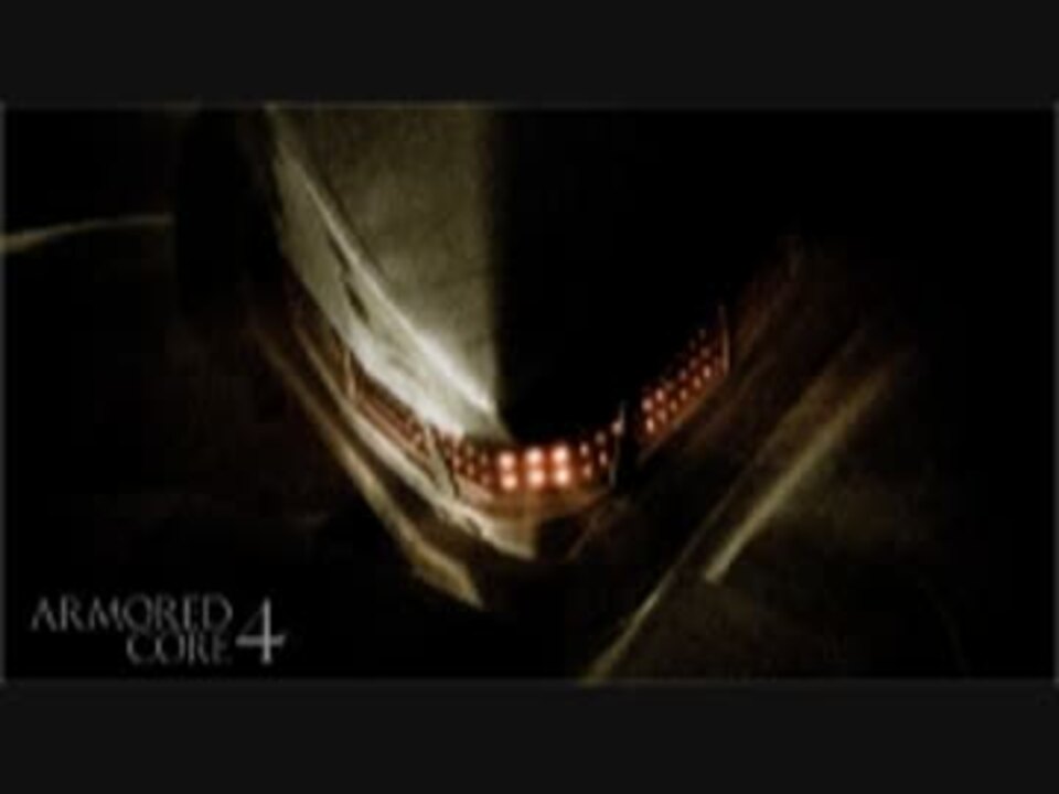アーマードコア4【オリジナル・サウンドトラック】 - ニコニコ動画 アーマードコア4【オリジナル・サウンドトラック】 - ニコニコ動画