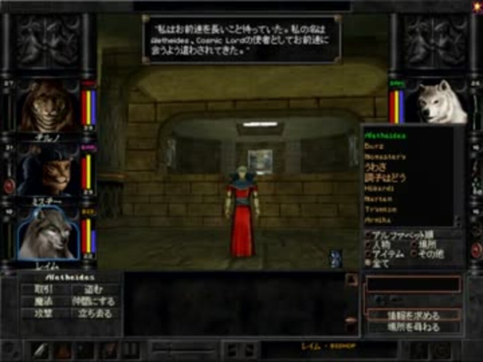 ゆっくり実況 Wizardry8日本語版 Rfs 81さんの公開マイリスト Niconico ニコニコ