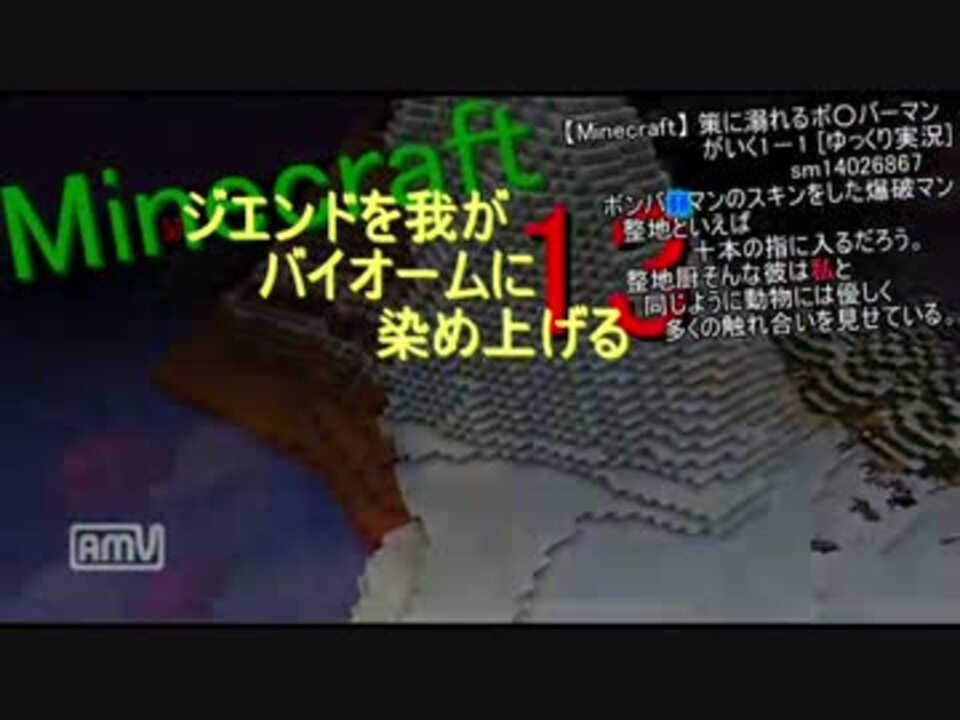 Minecraft ジ エンドを我がバイオームに染め上げる 13 ゆっくり実況 ニコニコ動画