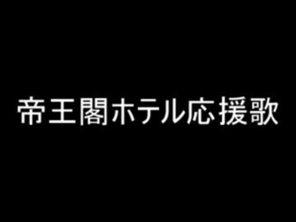 人気の ラーメンズ 動画 1 6本 31 ニコニコ動画