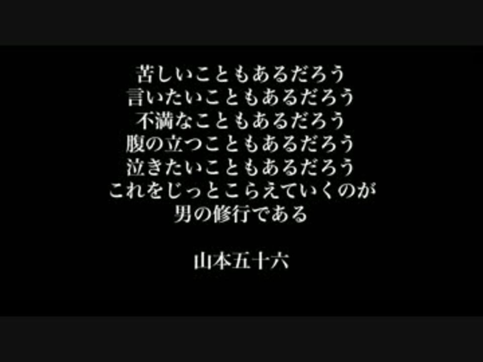 人気の 名言 動画 1 049本 21 ニコニコ動画