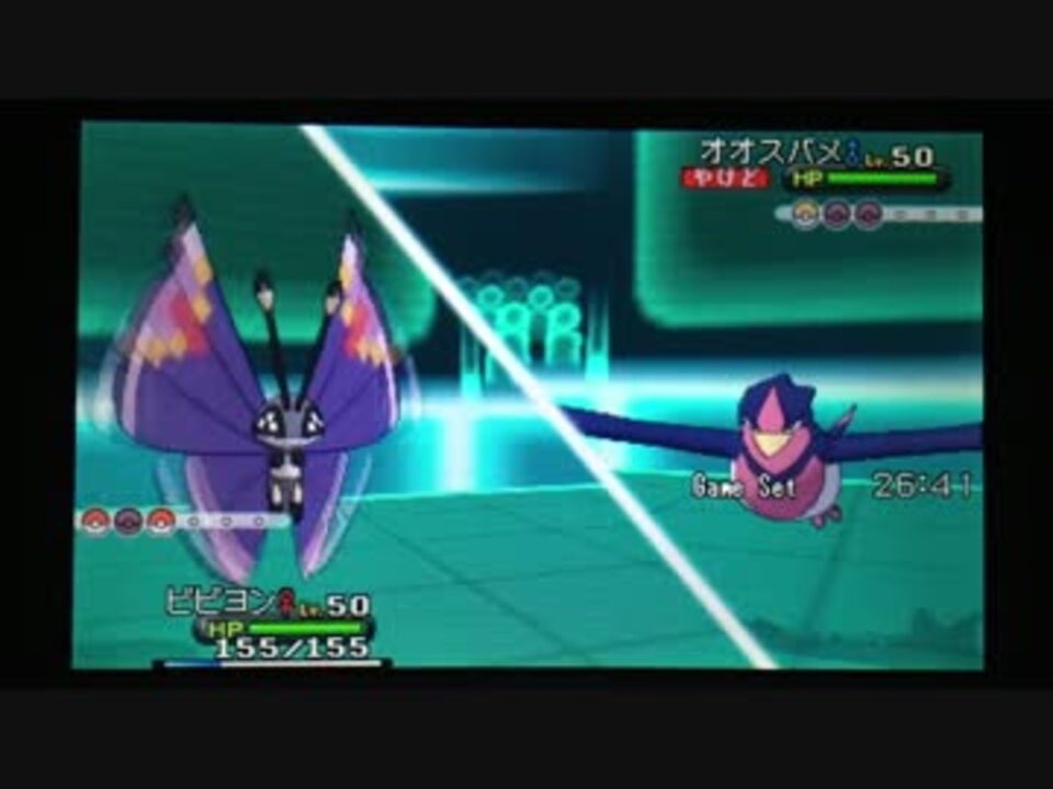 ポケモンxy ランダムフリー対戦 その４６ ビビヨン ニコニコ動画