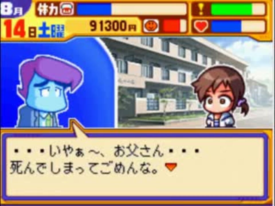 パワポケ12 フルボイス実況】典子ルート PART4 - ニコニコ動画
