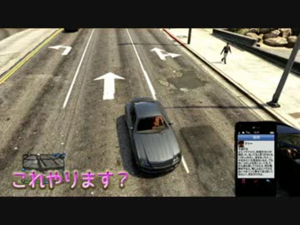 実況 グランドセフトオート5 のほほんオンライン Gta5 その5 ニコニコ動画