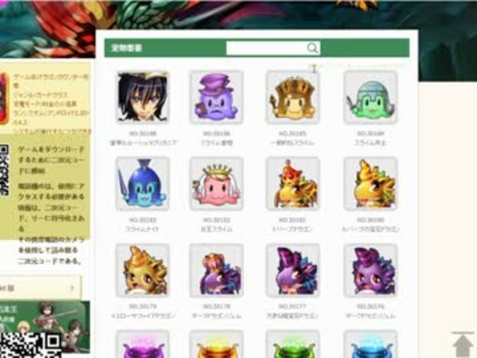 実況 中国版のパズドラがいろいろとヤバイ Part4 5 ニコニコ動画