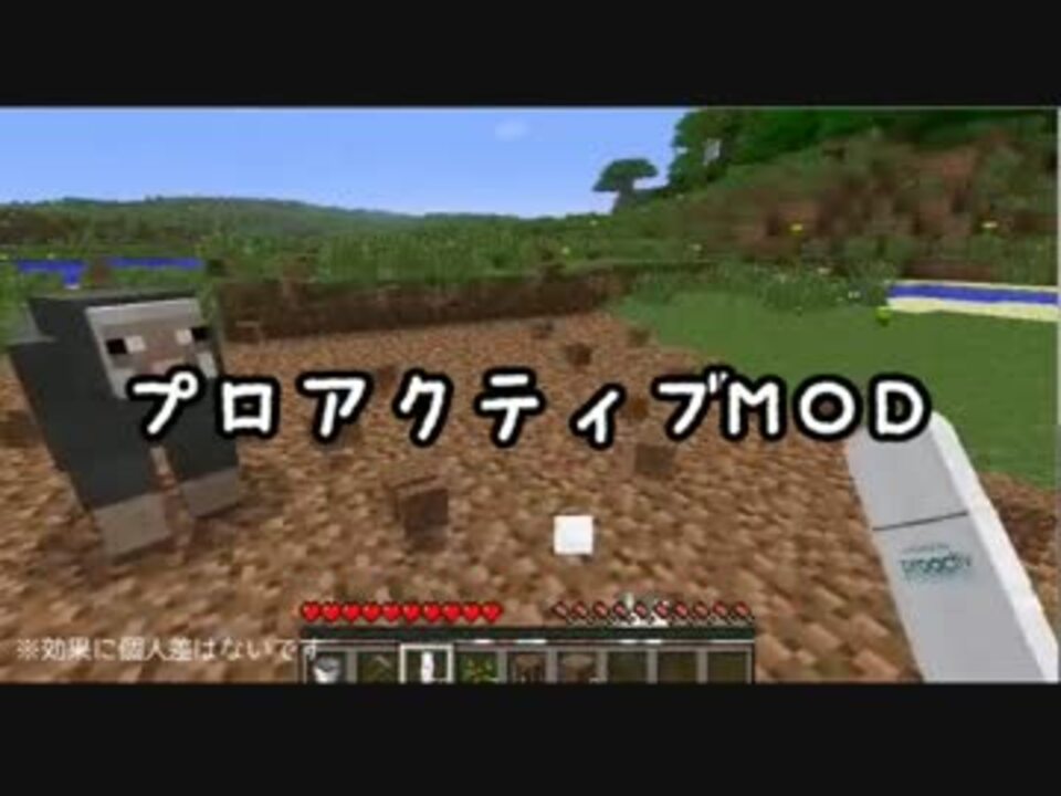 Minecraft自作mod プロアクティブmod ニコニコ動画