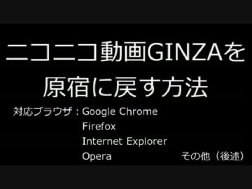 ニコニコ動画 ファイアーフォックス 重い