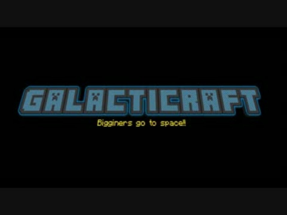 人気の Galacticraft 動画 124本 4 ニコニコ動画