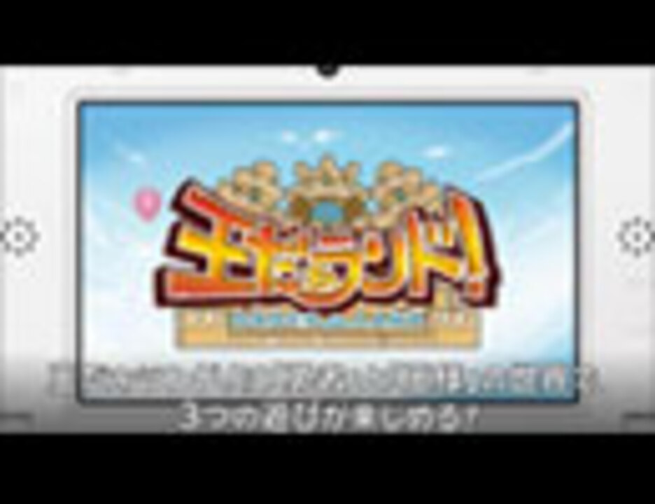 人気の 3ｄs 動画 6 311本 12 ニコニコ動画