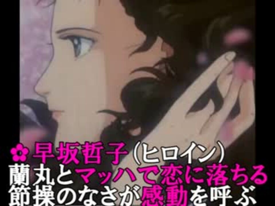 時空の旅人 中年時空旅行記 其の貳 実況 ニコニコ動画