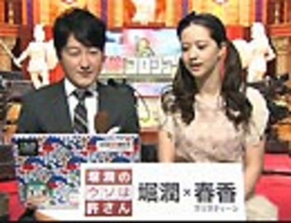 堀潤のウソは許さん 第9回 12 7放送 政治 動画 ニコニコ動画