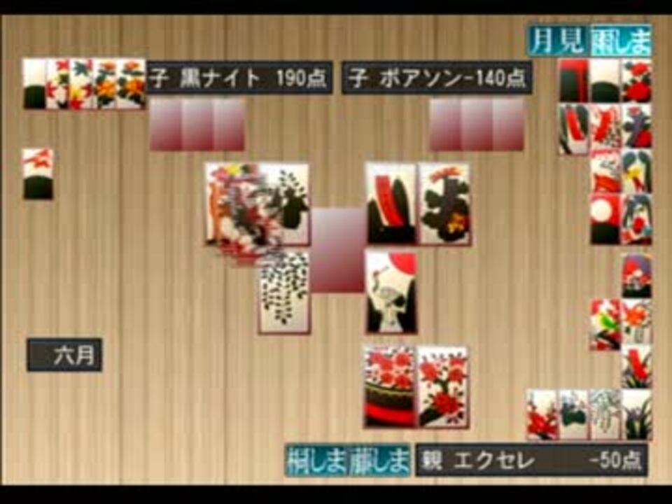 Ps2 Theテーブルゲーム ストーリーモード 花札イベント ニコニコ動画