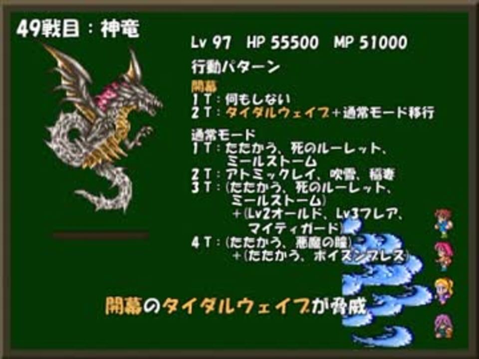 ひたすら楽してｆｆ５ Part42 終 ニコニコ動画