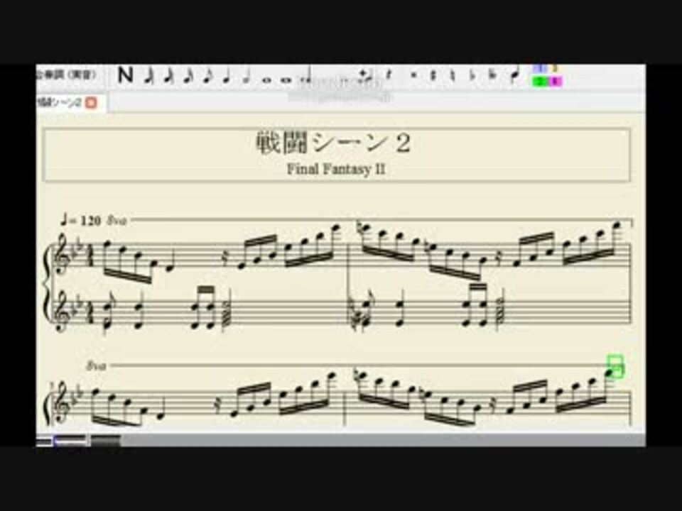 Ff2の 戦闘シーン２ をピアノにしてみた ニコニコ動画