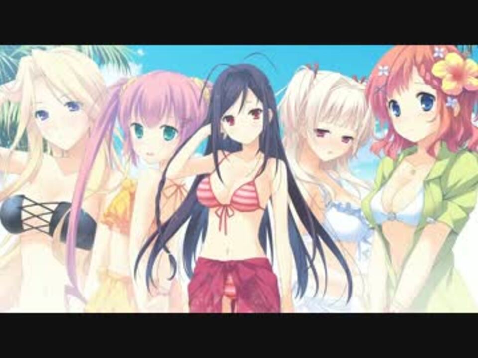 人気の 恋する夏のラストリゾート 動画 4本 ニコニコ動画