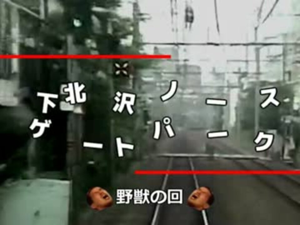 人気の 池袋ウエストゲートパーク 動画 56本 2 ニコニコ動画