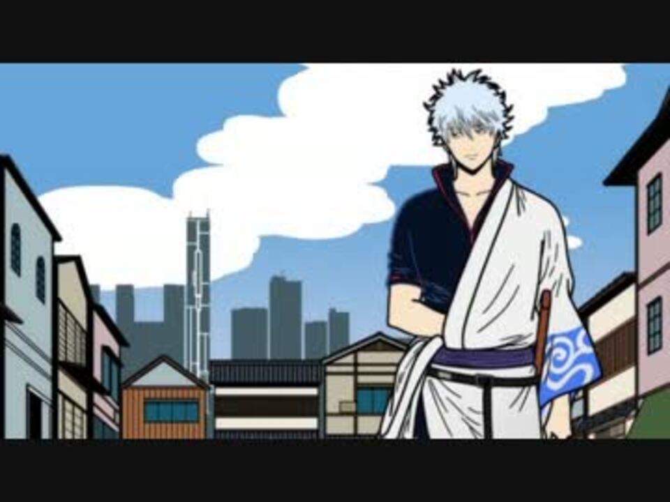 だって本気の悪ふざけ『こわがり銀さん編』 - ニコニコ動画