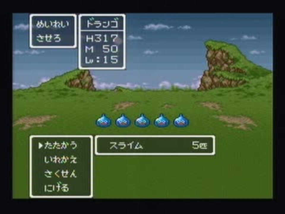 Dq6 通常戦闘bgm 勇気ある戦い 30分耐久 ニコニコ動画