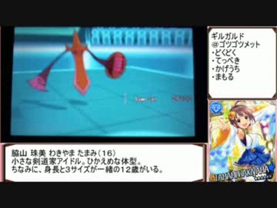 ポケモンxy モバマスパでランダム対戦ゆっくり実況part4 モバマス ニコニコ動画