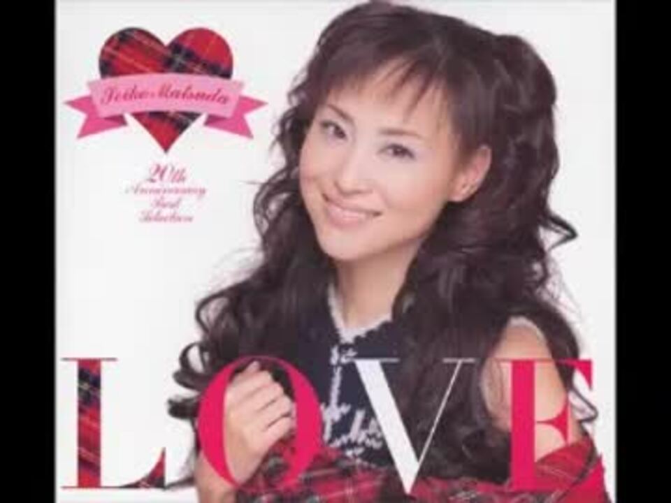作業用BGM】 LOVE~Seiko Matsuda 20th Anniversary Best Selection