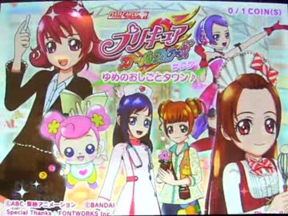 DCDプリキュアオールスターズ #05 筐体映像 - ニコニコ動画 DCDプリキュアオールスターズ #05 筐体映像 - ニコニコ動画