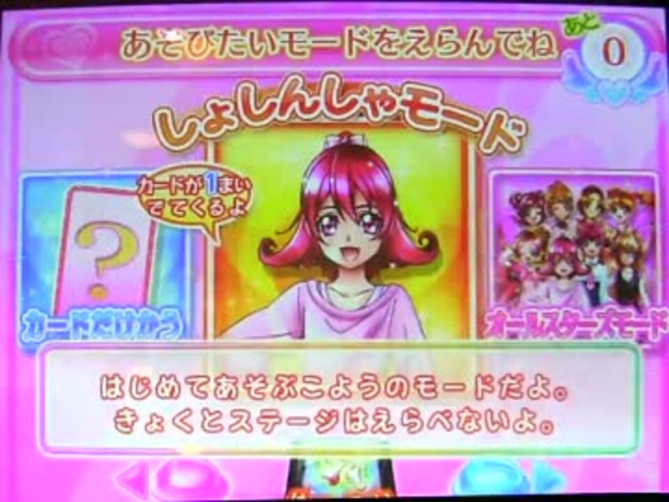 ポイント10倍 プリキュアdcd オールスターズ キュアミューズ Part9 他店圧倒価格 最安値に挑戦