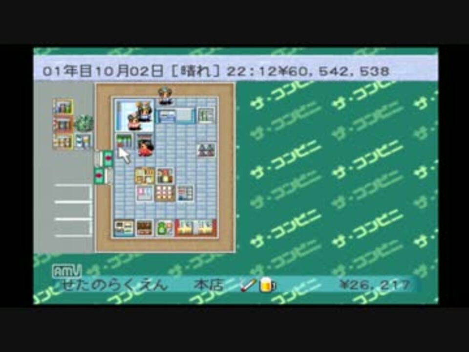 人気の ゲーム ザ コンビニ 動画 227本 6 ニコニコ動画