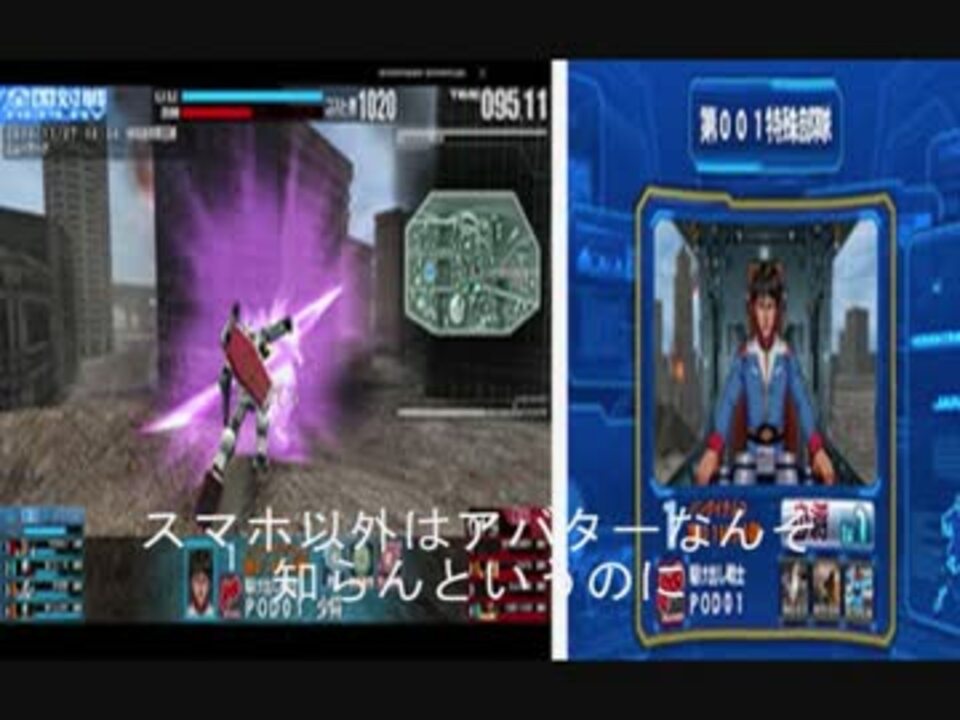 【戦場の絆】Rev3.23VerUPの報告とジオンMS一部検証【みしか】 - ニコニコ動画