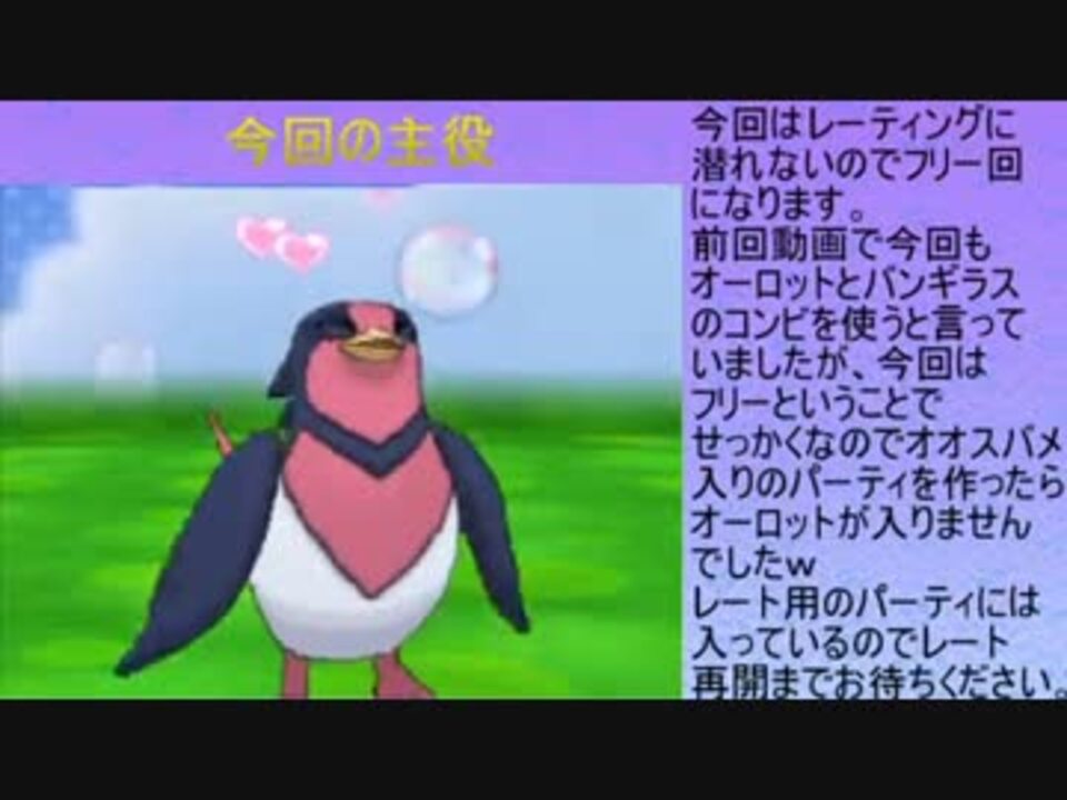 ポケモンｘｙ 流行りを使って強さを知ろう Part3 実況 ニコニコ動画