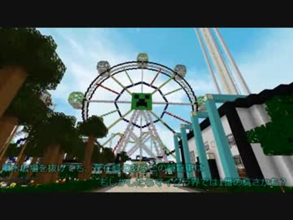 Minecraft 暇つぶしに遊園地作りました 前編 お遊び ニコニコ動画