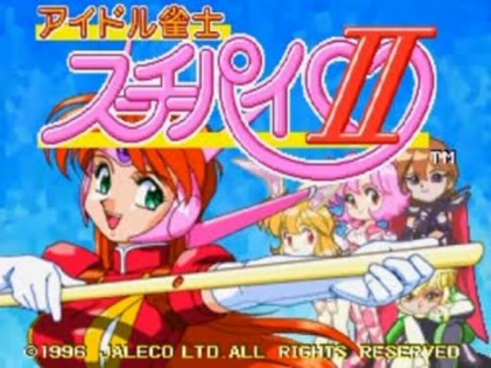 【激レア 非売品】アイドル雀士スーチーパイ カレンダーカード アイドル雀士スーチーパイ2【全歌集】 - ニコニコ動画
