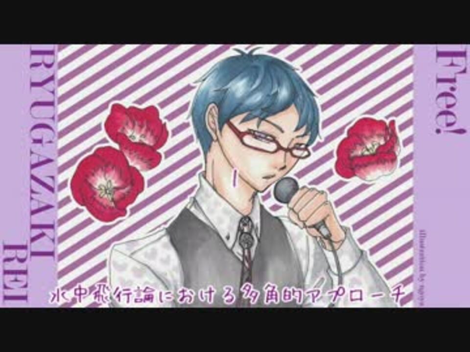 人気の 水中飛行論における多角的アプローチ 動画 5本 ニコニコ動画