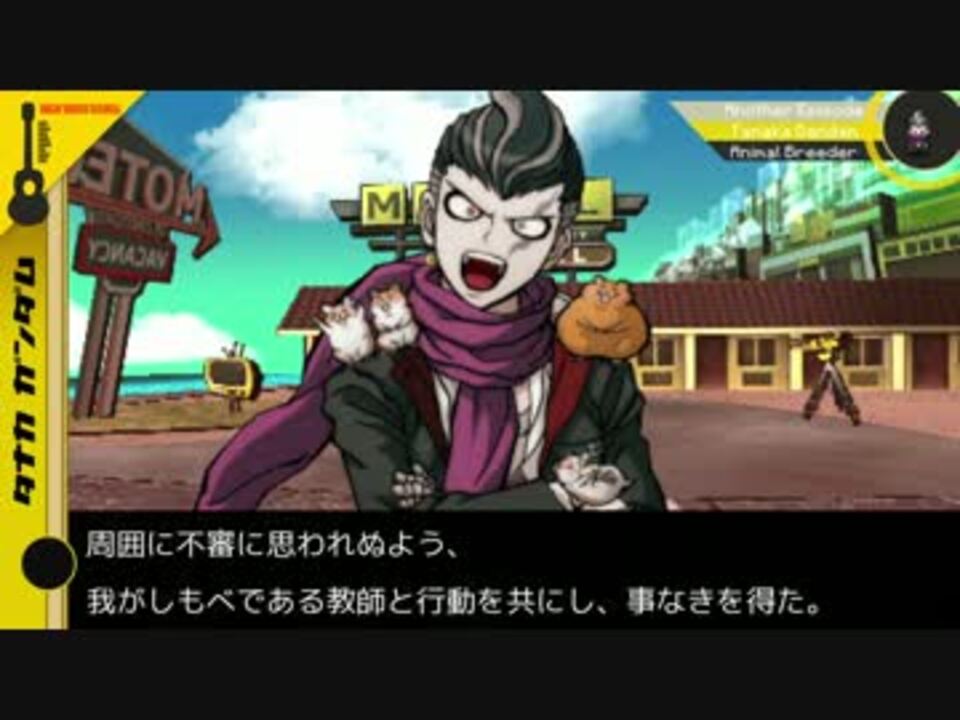 人気の ダンガンロンパ ドラマcd 動画 6本 ニコニコ動画