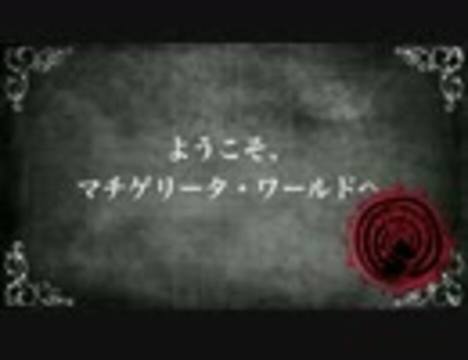 人気の 暗い森のサーカス 動画 71本 ニコニコ動画
