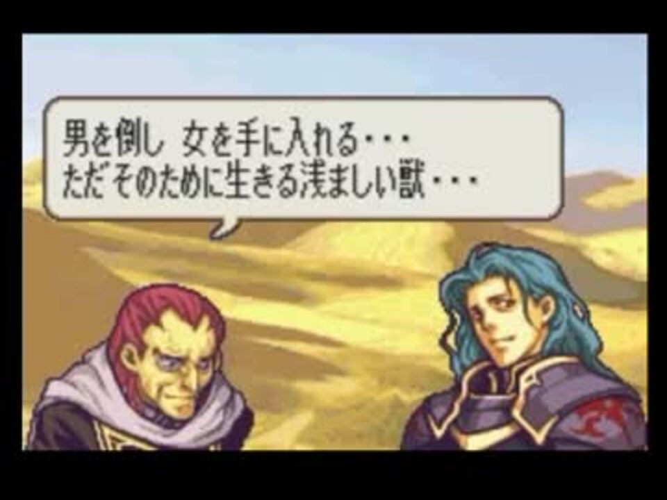改造fe 時の垣間 エイリーク編 15章 Part 1 ゆっくり実況 ニコニコ動画
