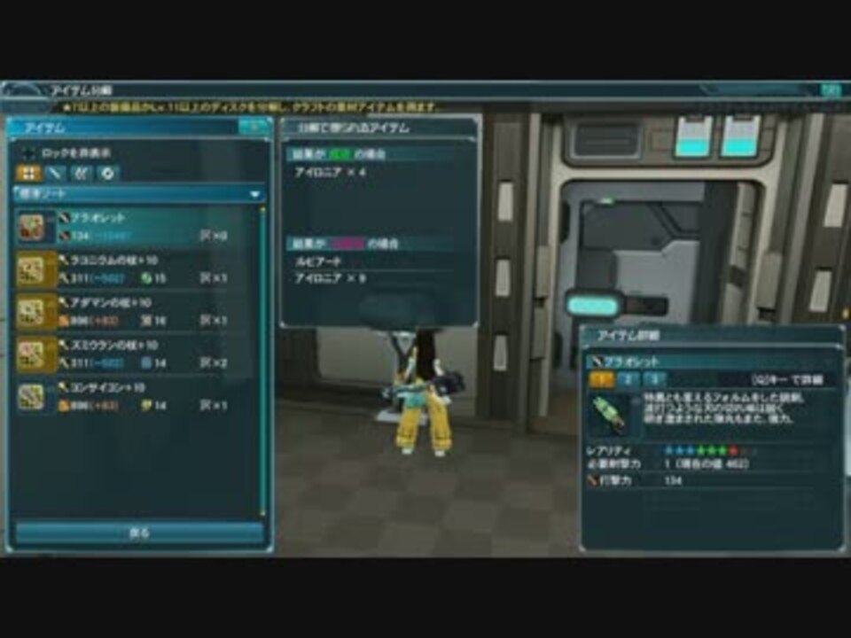 人気の Pso2 動画 34 552本 15 ニコニコ動画