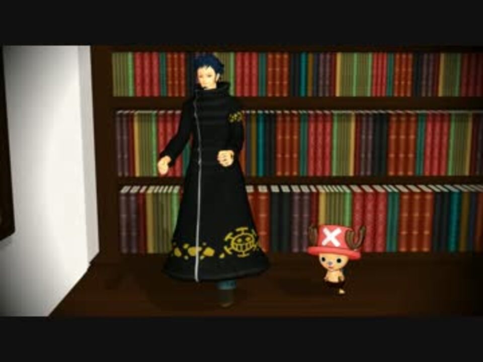 Mmdワンピ Fits ローとチョッパー 図書室では勉強しなさい医者コンビ ニコニコ動画