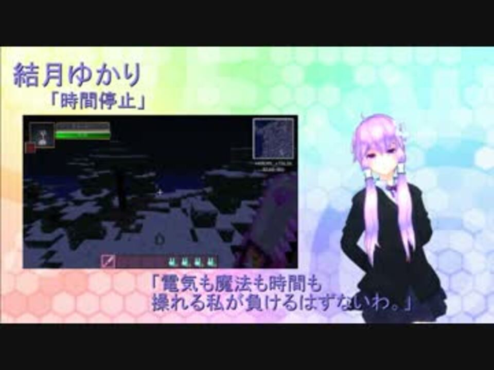 Minecraft とある結月の時間停止 ルナダイアル Op 凛花ver ニコニコ動画