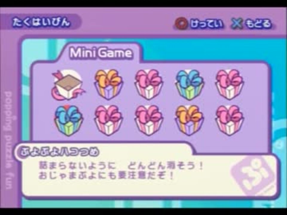 ぷよぷよフィーバー2を実況プレイおまけぱ～と1