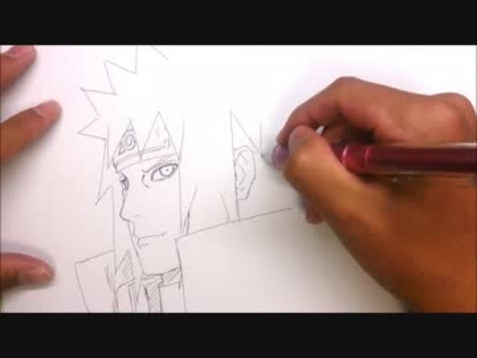 Naruto 9分で4代目火影描いてみた ニコニコ動画
