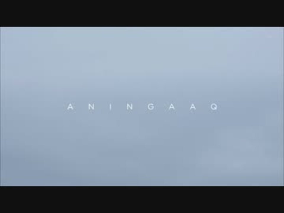 ゼロ グラビティ スピンオフ Aningaaq 日本語字幕付き ニコニコ動画