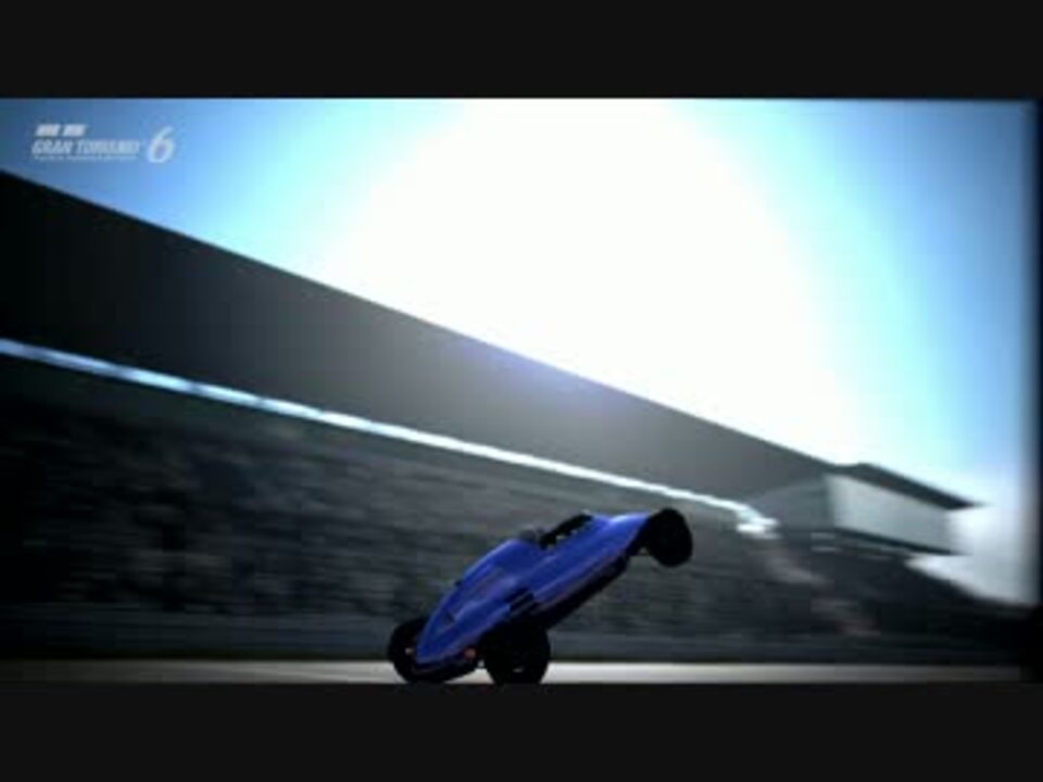 Gt6でウィリーしてみた セッティング解説アリ ニコニコ動画