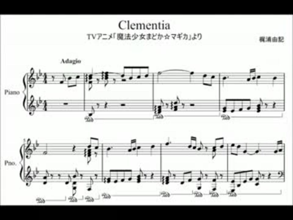 魔法少女まどか マギカ Clementia ピアノ譜 ニコニコ動画