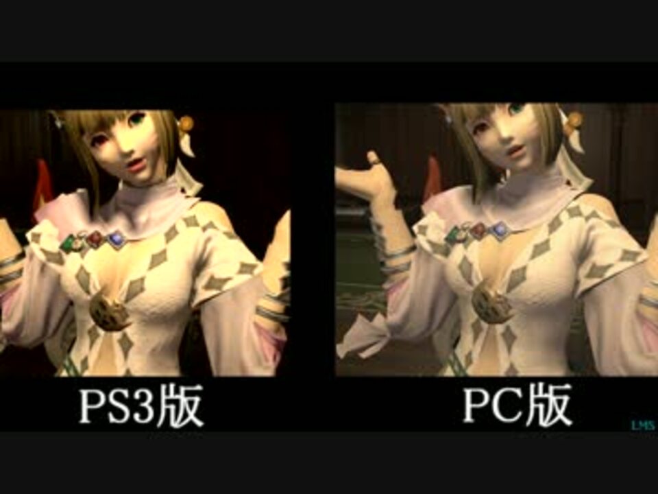 Ff14 Ps3版とpc版の揺れ 乳 を比較 ニコニコ動画