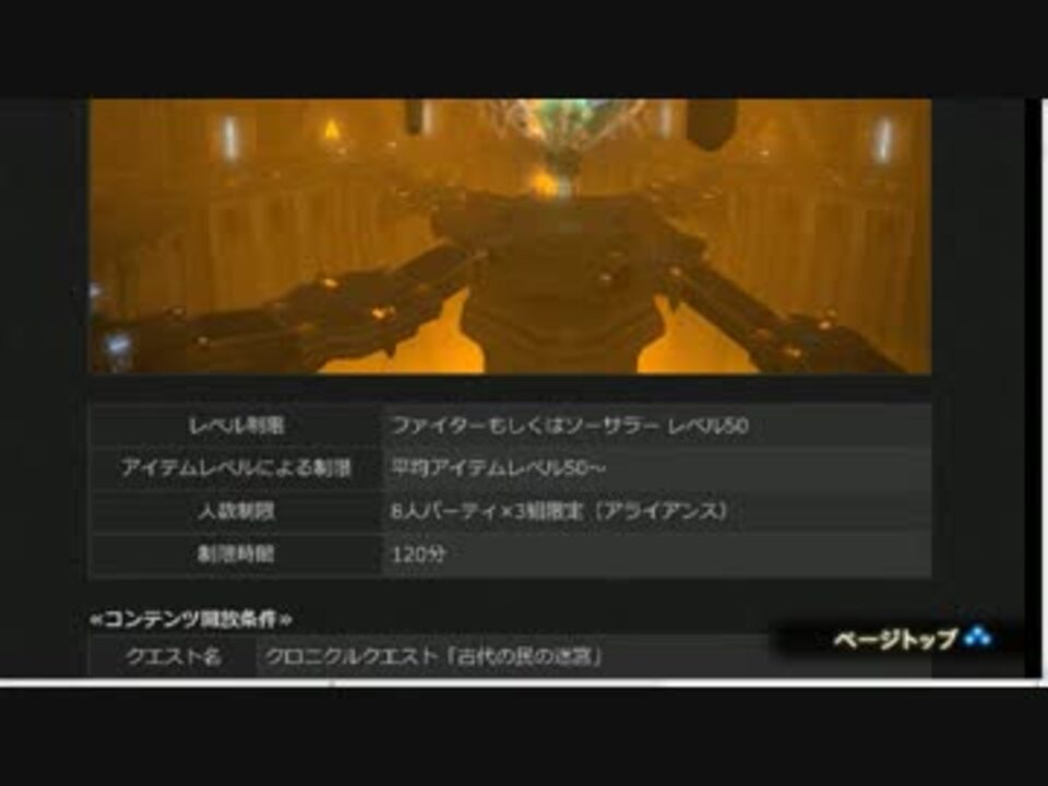 人気の Ff１４ 動画 7 065本 42 ニコニコ動画