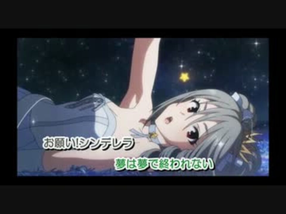 ニコカラ お願い シンデレラ アニメｐｖおｆｆ ニコニコ動画