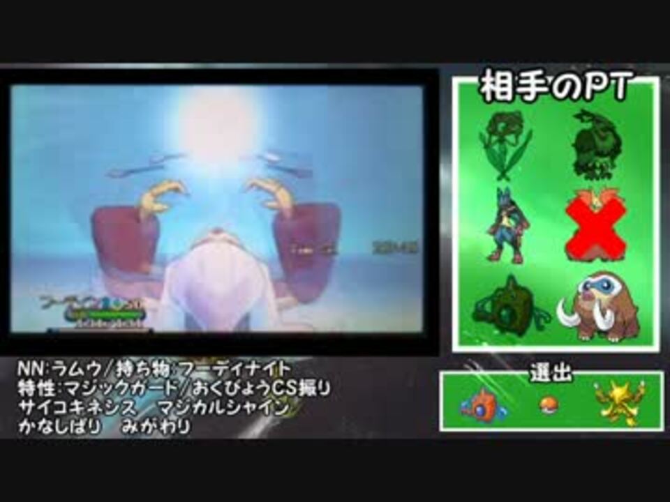 ポケモンxy実況 メガランダムレート 第4回 メガフーディン ニコニコ動画