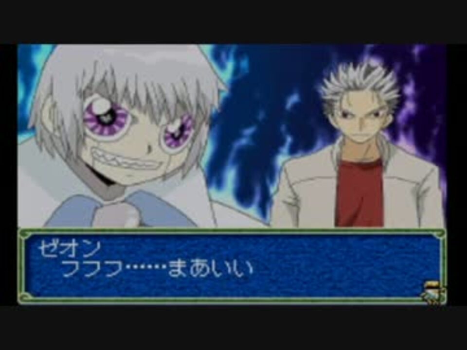 実況 あなたに届け 友情の電撃 Level 7 金色のガッシュベル ニコニコ動画